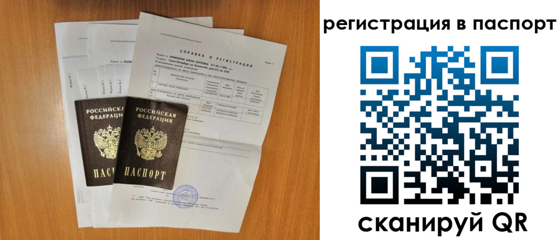 найти адрес прописки в Прокопьевске