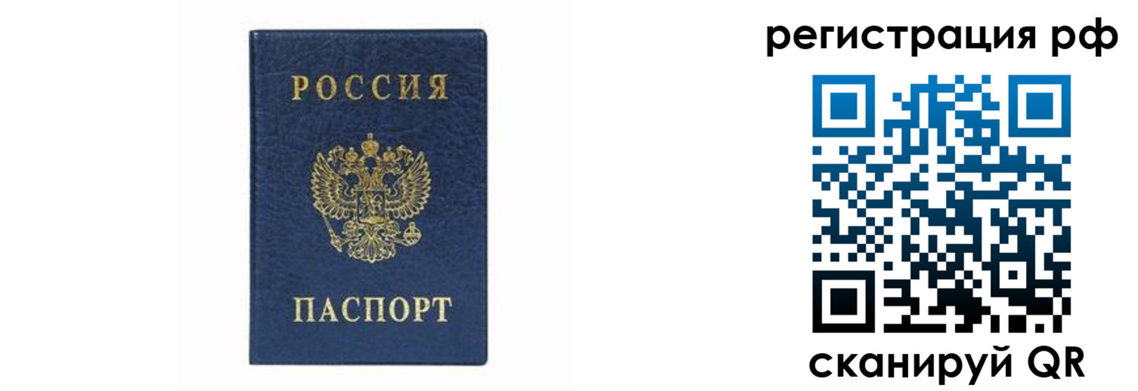 прописка ребенка в Прокопьевске