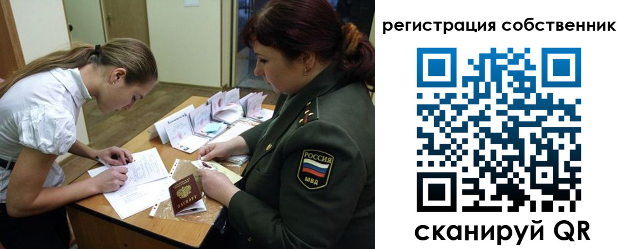 прописка для кредита в Прокопьевске