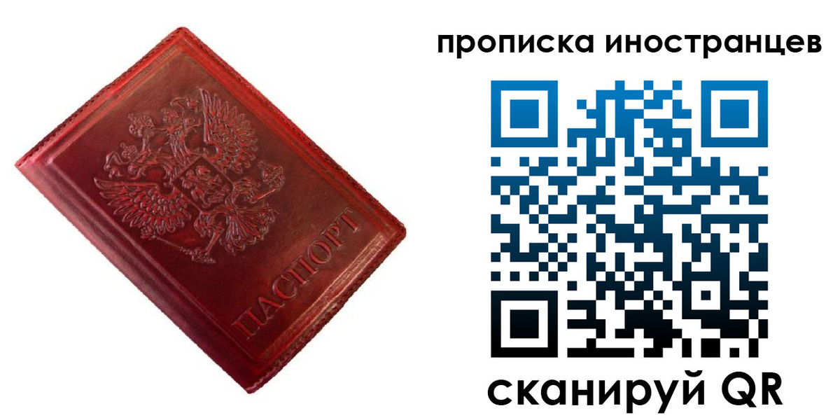 прописка для военкомата в Прокопьевске