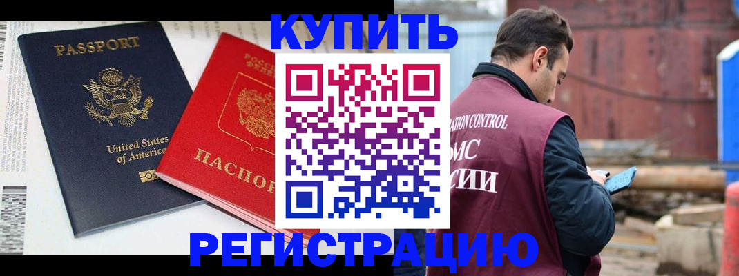 прописка паспорт в Прокопьевске