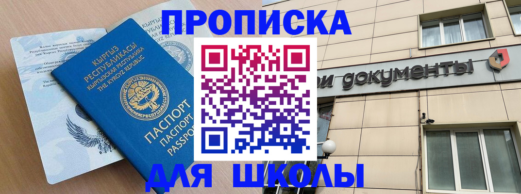 временная регистрация в Прокопьевске