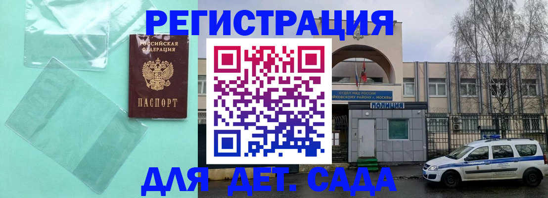 прописка законно в Прокопьевске