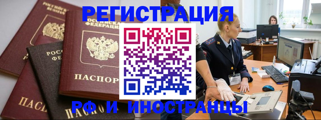 миграционный учет в Прокопьевске